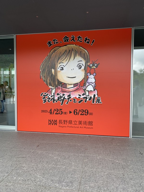 20250615お知らせ写真.jpg