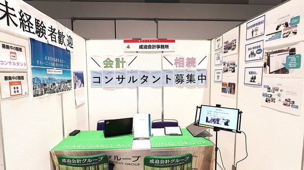 250705_マイナビ転職フェア2025.JPG